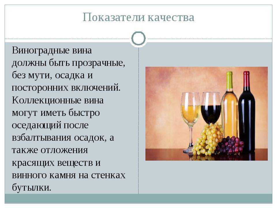 Осадок в вине – сайт о винограде и вине