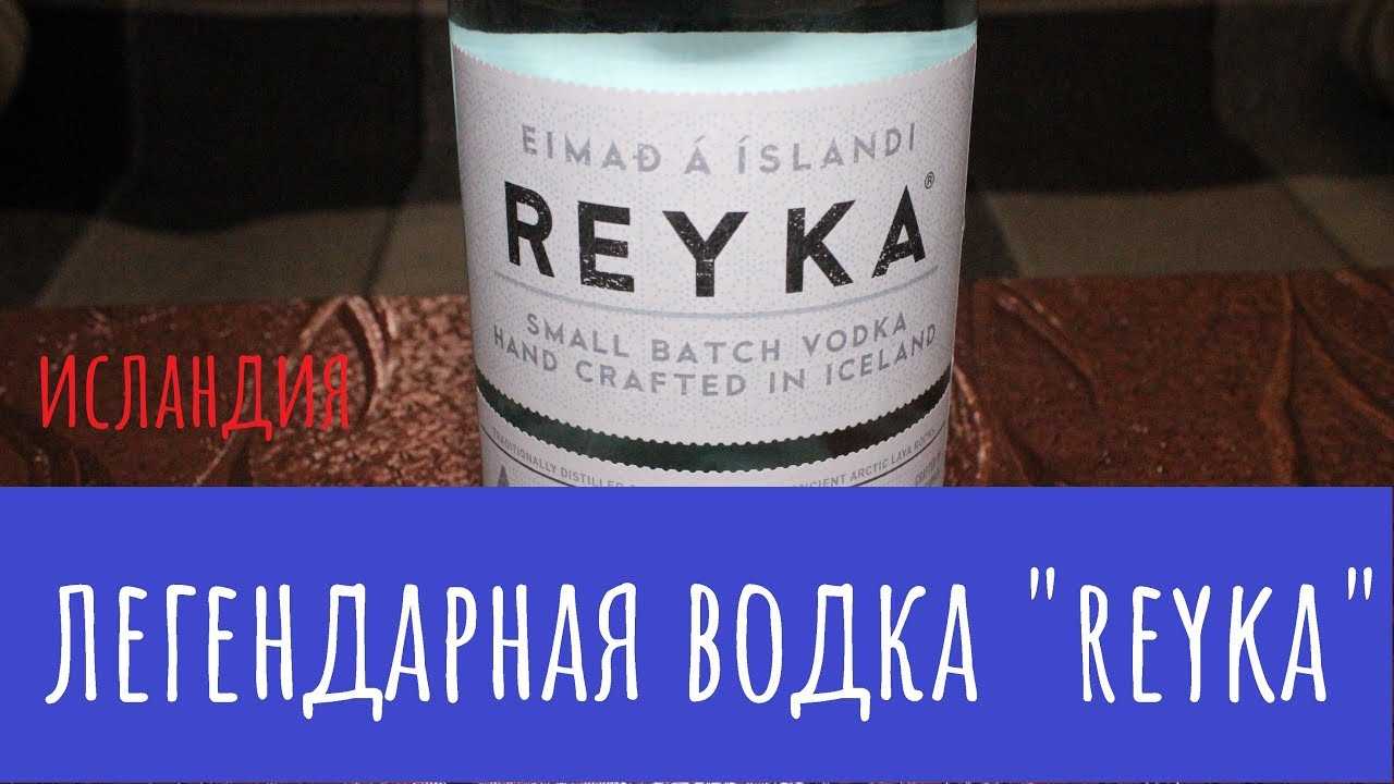 Рейка - reyka