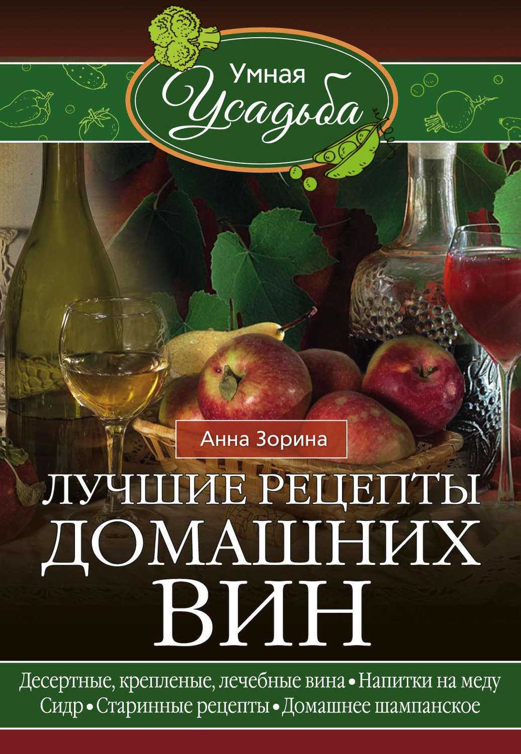 Лучшие книги о вине 📚 | wine expertise
