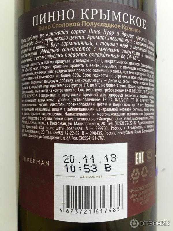 Обзор крымских вин