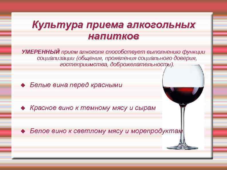 О культуре потребления вина – сайт о винограде и вине