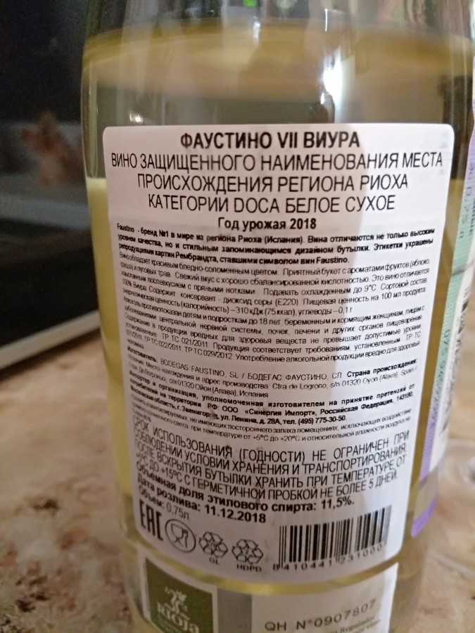 Згу и знмп – подробности о статусе защищенного вина в россии