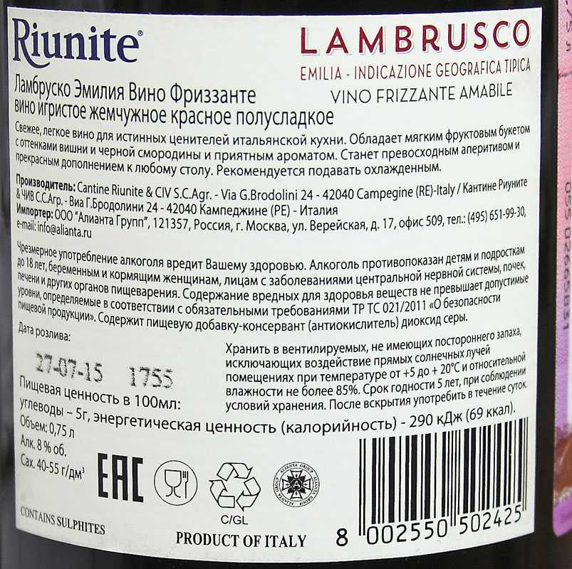 Ламбруско игристое вино: история напитка, разновидности lambrusco